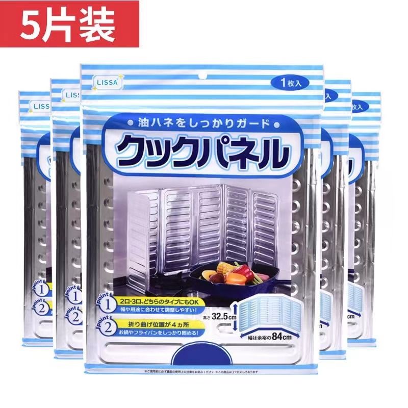 日本防溅油挡板挡油板厨房瓦斯灶隔热用品灶台炒菜铝箔隔热板婴喻