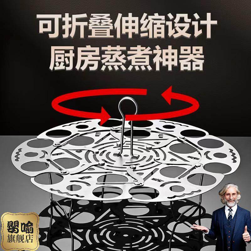 可伸缩旋转蒸架304不锈钢蒸盘垫厨房家用蒸笼蒸菜炒锅隔水隔热架