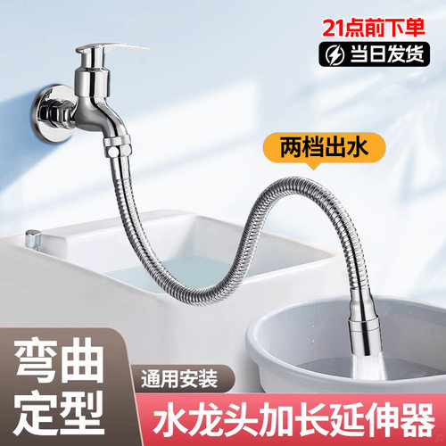 不锈钢水龙头延伸器防溅头洗菜盆加长延伸器旋转弯曲厨房节水延长