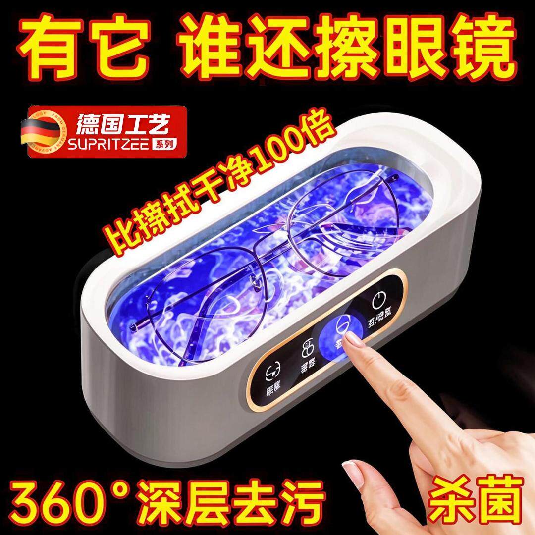 德国多功能清洗机隐形眼镜清理机家用迷你洗牙套首饰油渍震动清洁