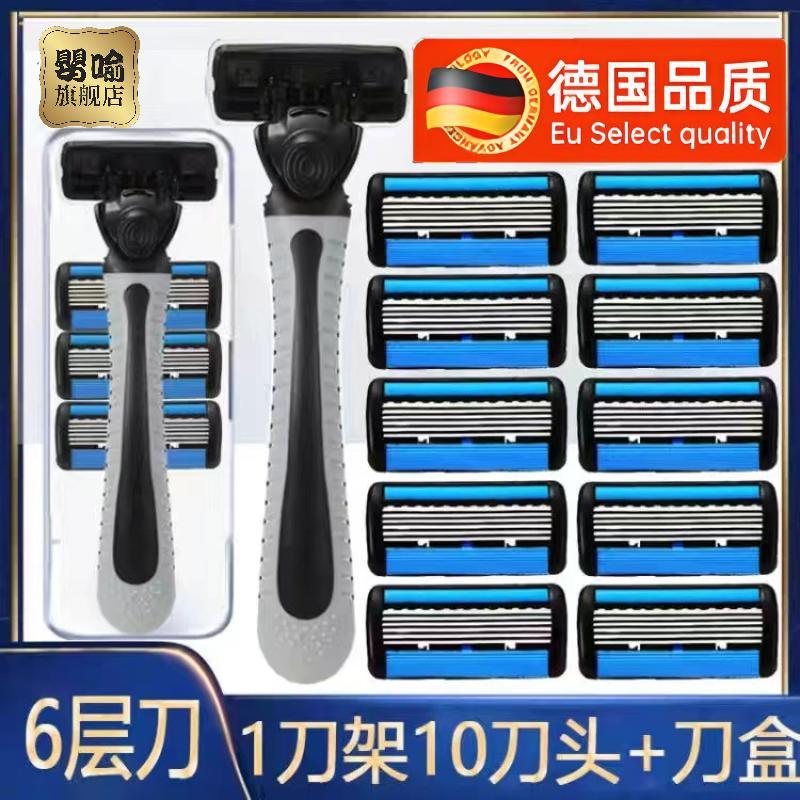 婴喻六层手动剃须刀通用吉列全身防水防刮伤不锈钢刀片男士剃须刀