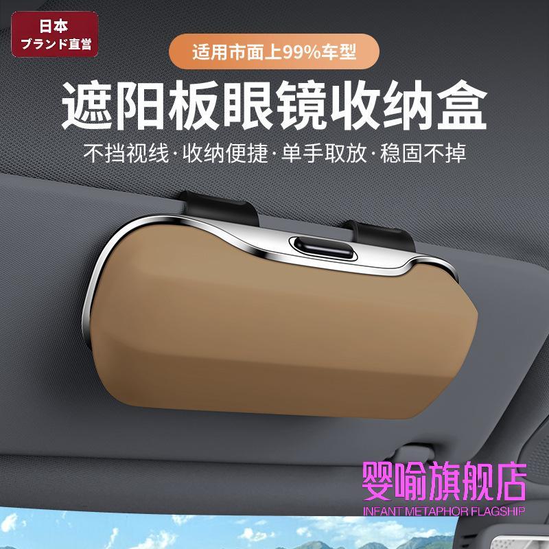婴喻爆款车载眼镜盒多功能收纳墨镜盒车内遮阳板汽车眼镜夹票据盒