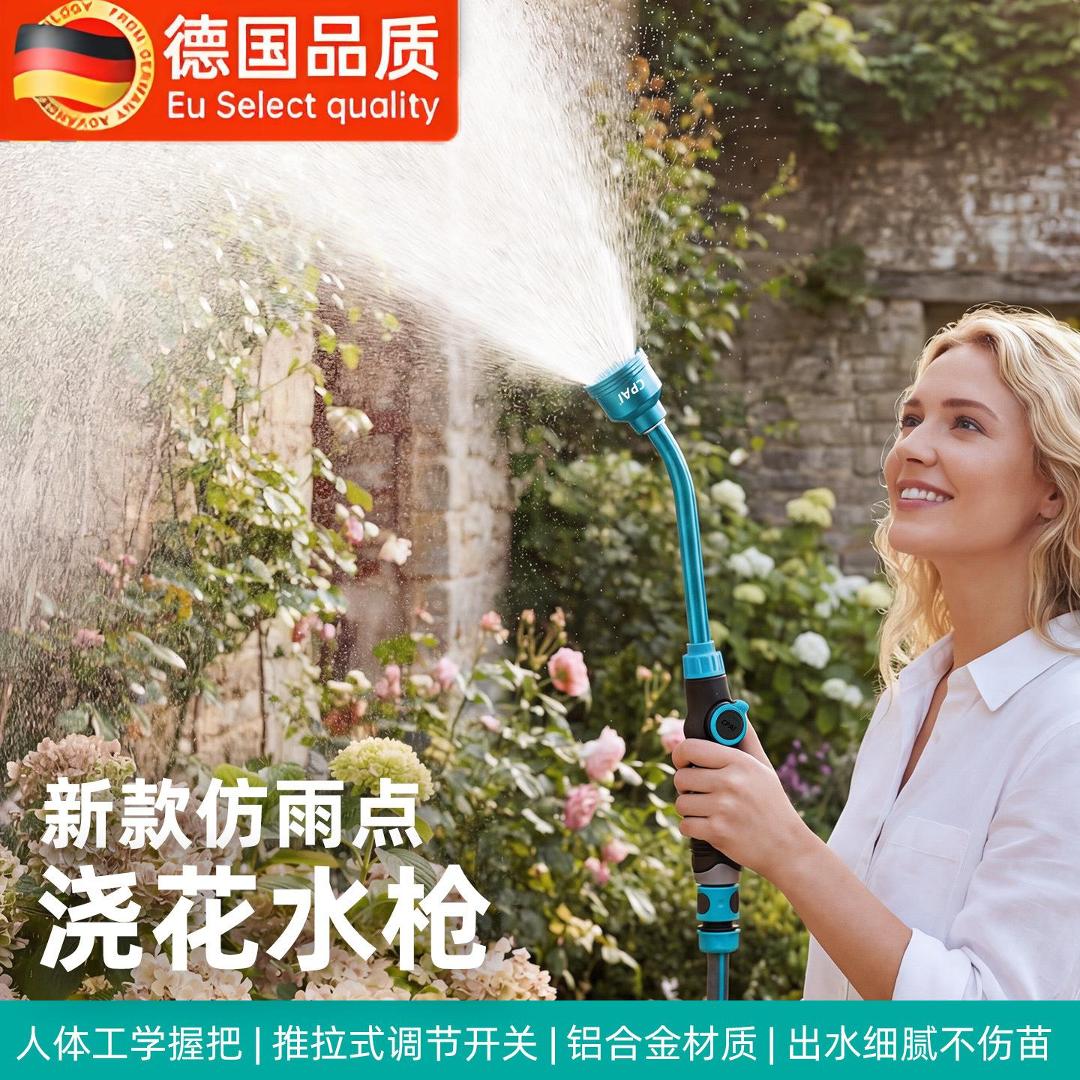 德国育苗枪1000目400目浇水浇花喷头洒水园艺喷头大棚育苗洒水枪