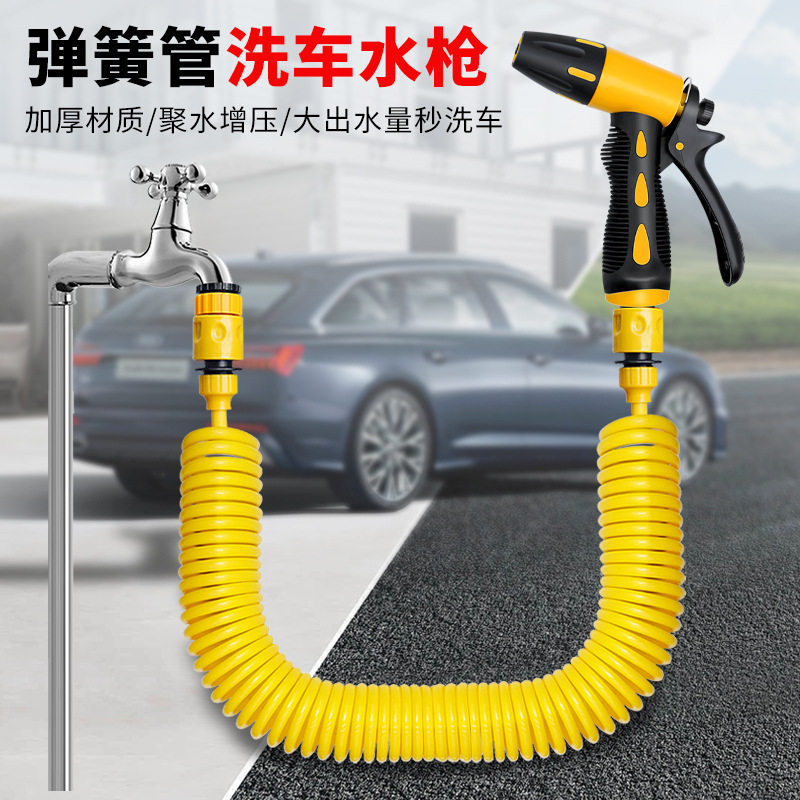 德国洗车高压水枪家用黄蜂强力喷头弹簧伸缩增压水管软管冲洗浇花