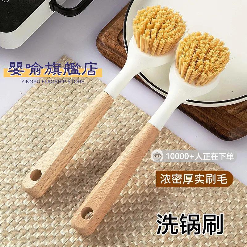 婴喻天然剑麻锅刷家用长柄洗碗洗锅木柄洗锅刷厨房专用清洁刷清洁