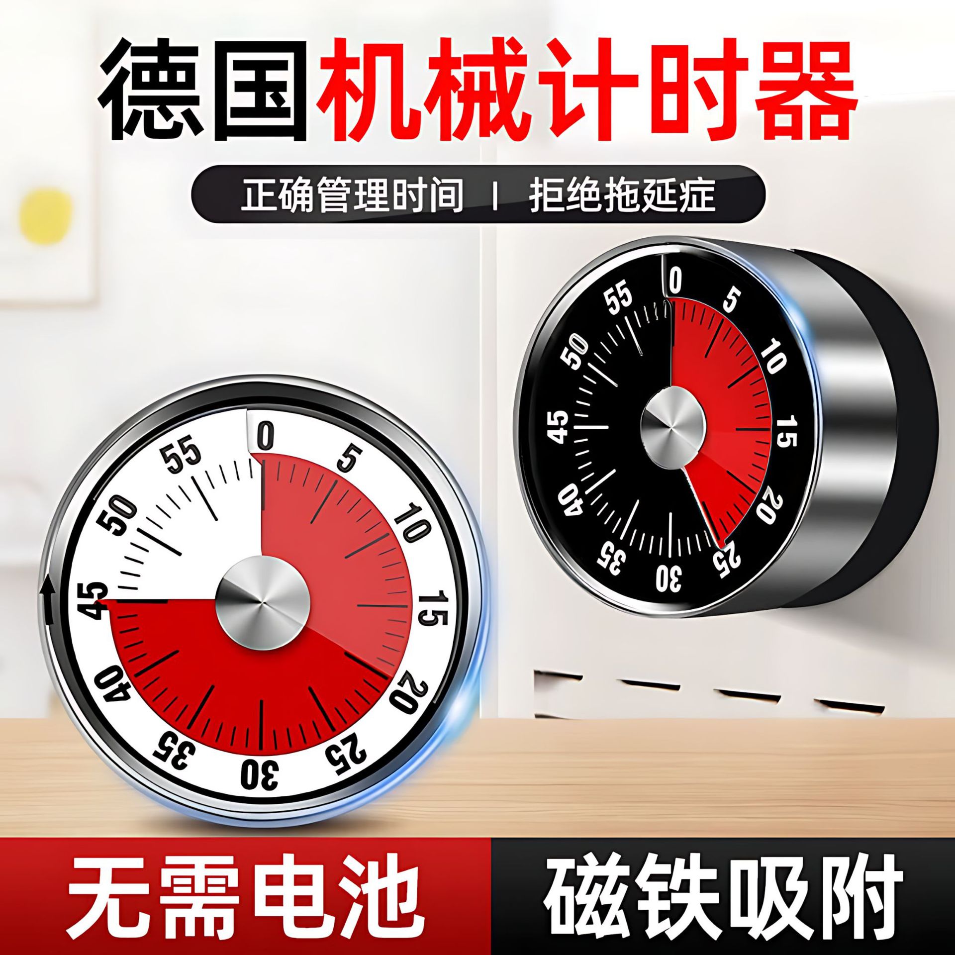 不锈钢厨房计时器机械无需电池家用磁吸煮蛋定时器烘焙倒计时提醒