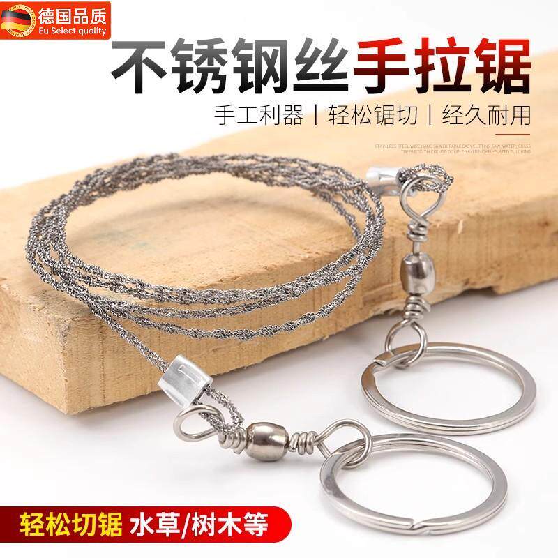 手拉钢丝锯绳锯线锯链锯线锯子钢丝线锯子救生锯切割求生户外工具