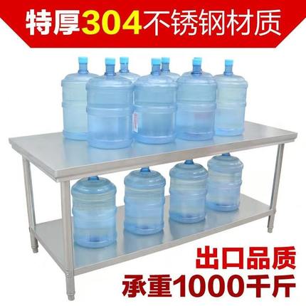 国标304不锈钢工作台操作台商用桌子厨房饭店案板家用双三层打包