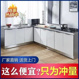 不锈钢厨房橱柜简易橱柜碗柜家用灶台柜经济型租房用储物柜水槽柜