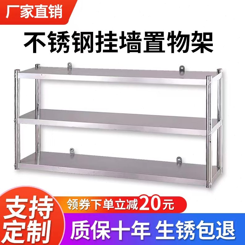 厨房墙上置物架微波炉壁挂式二层收纳储物吊柜家用不锈钢挂墙架子