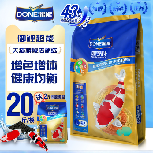 鼎能锦鲤专用饲料比赛级观赏金鱼下沉不浑水上浮增体增色养殖粮食