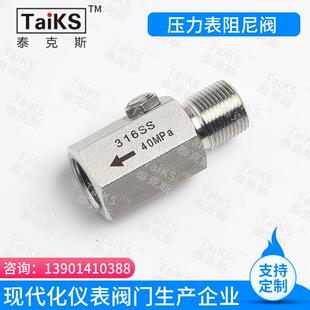 不锈纲压力表阻尼器压力表阻尼阀脉冲阻尼器缓冲器压力表阻尼