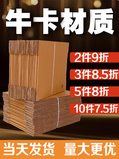 快递纸箱物流包装纸壳箱淘宝打包纸盒搬家特硬加厚定制对口箱