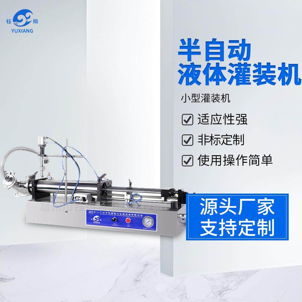 供应半自动液体灌装机面膜灌装机机油灌装机化妆品设备厂家直销,工业油品/胶粘/化学/实验室用品,其他实验室设备,淘宝优惠券,粉丝福利购,淘宝优惠卷