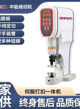 新款818D打扣机服装四合扣打扣机电脑伺服防打手半自动打扣机