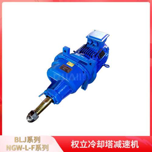 冷却塔速机生产厂家供应LJ2--6.68-15W-220转风机齿轮速器
