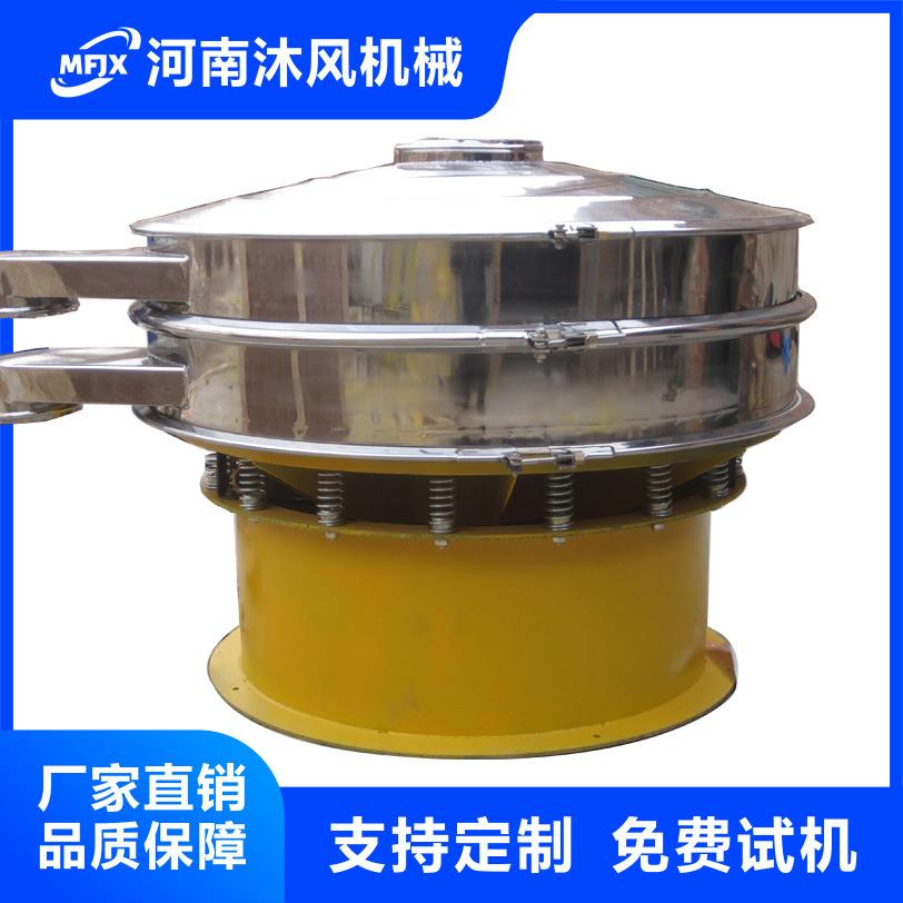 1000型不锈钢旋振筛陶瓷粉末白砂糖筛分浆液过滤树脂分级3层180目