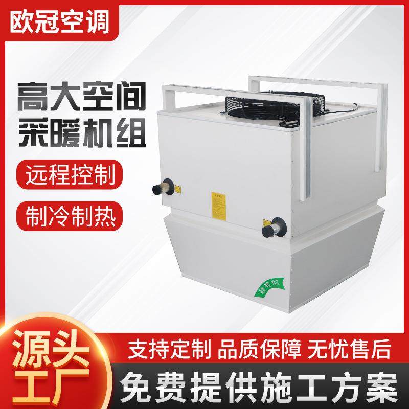 车间工厂吊顶式高大空间采暖机组工业暖风机垂直高大空间采暖机组,生活电器,空调扇/冷风扇/冷风机,淘宝优惠券,粉丝福利购,淘宝优惠卷