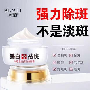 小红书爆款美白祛斑霜淡斑面霜抗皱抗衰老中老年护肤品补水擦脸霜