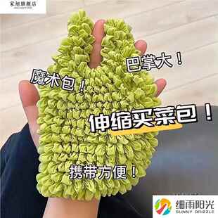 过安检防脏伸缩魔术袋便携购物袋魔术包大容量褶皱包便携高颜值