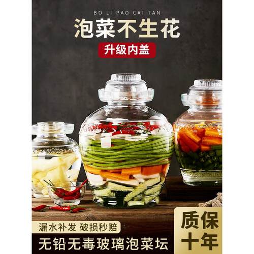 加厚泡菜坛子家用玻璃土法腌制腌菜缸腌酸菜咸菜辣椒酱鸡蛋的罐子