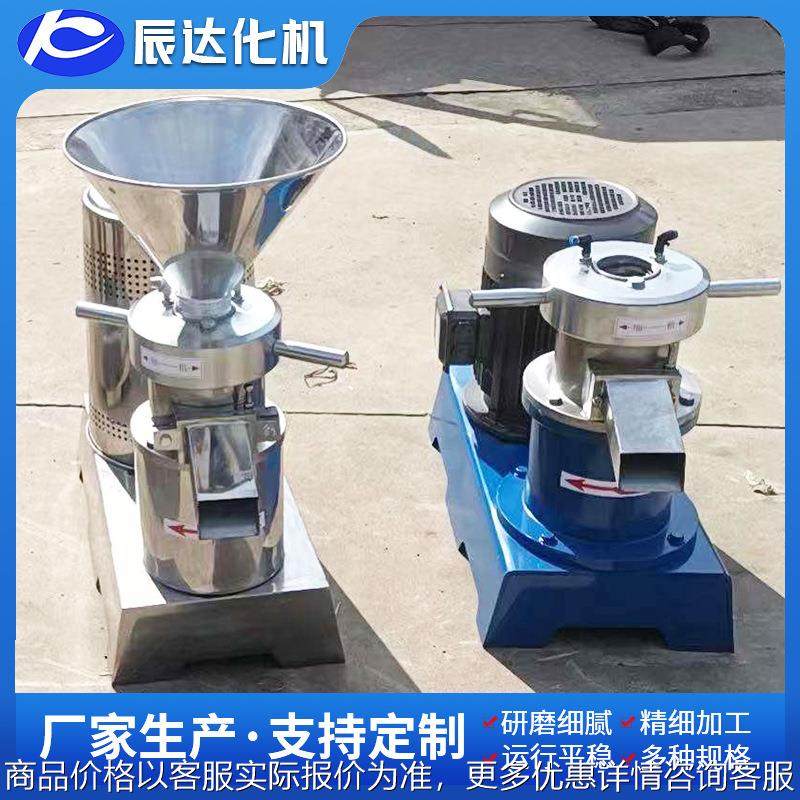 肥料用研磨设备 不锈钢胶体磨胶磨机骨泥机 细化水溶肥研磨机