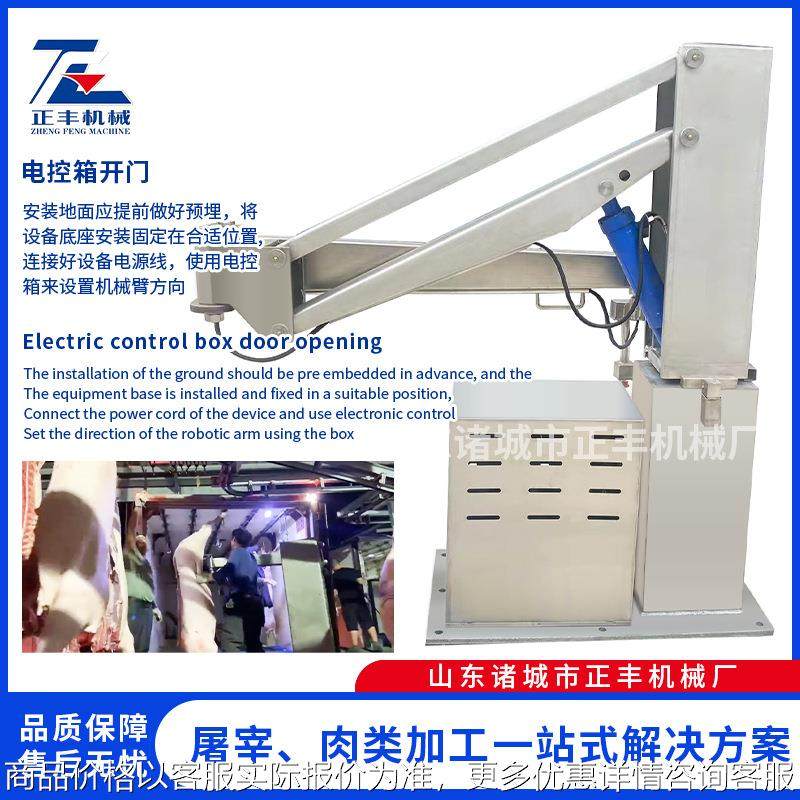 猪肉装车机械臂 加固款牛肉装卸液压机械手 肉类冷库装卸车机械臂,清洗/食品/商业设备,去皮机,淘宝优惠券,粉丝福利购,淘宝优惠卷