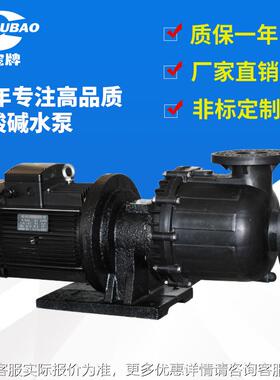 次耐氯钠748直销酸碱化工泵浦耐耐腐蚀自吸酸泵防酸碱自吸泵