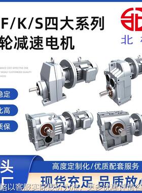 R/K/S/F四大系列减速机斜齿轮硬齿面R37 R47 R57 R67 R77 R87 R97