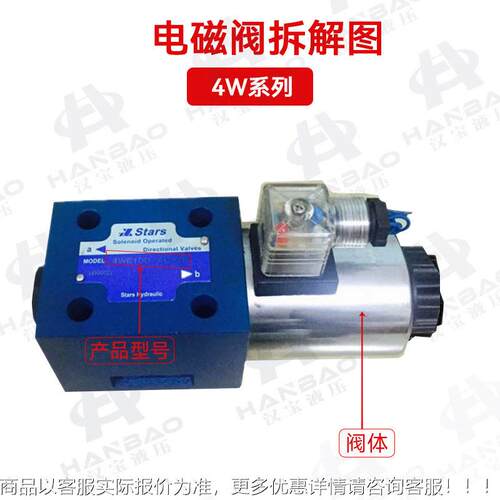 湾SITAS电磁液压阀 溢流阀 4WEYDB10G 4WE 01E1台0D 10H叠加比例