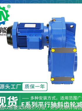 F系列硬齿面减速器 FA67型低噪卧式安装搅拌站平行轴斜齿轮减速机