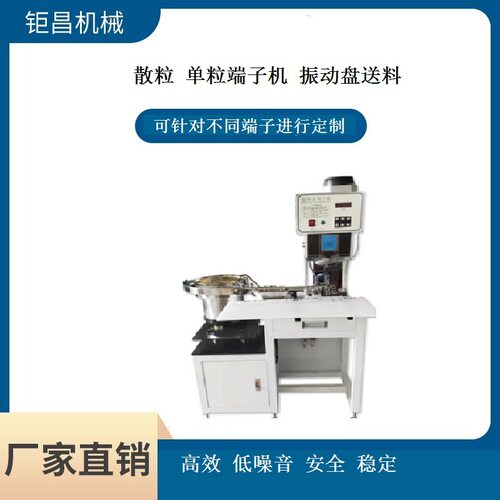 供应单粒 散料   预绝缘 XT90 振动盘 送料 端子机