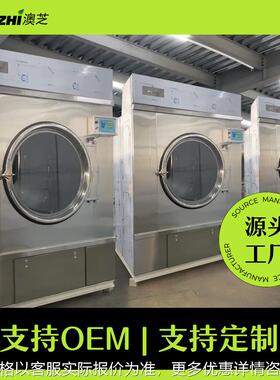 120公斤大容量衣物烘干机酒店用工业蒸汽干衣机 Clothes Dryer