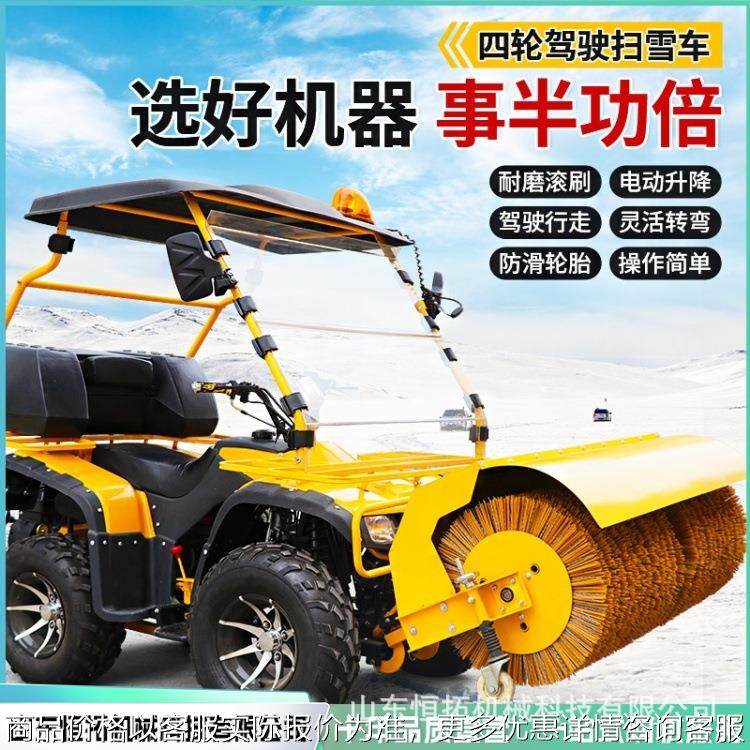 驶式扫雪车汽油四驱柴油单缸发动机封闭式抛雪多功能铲雪扫雪机,农机/农具/农膜,粮仓/谷仓,淘宝优惠券,粉丝福利购,淘宝优惠卷