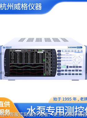 VG552G机械隔膜计量泵定流量测试仪电磁隔膜泵测控仪水泵测试设备