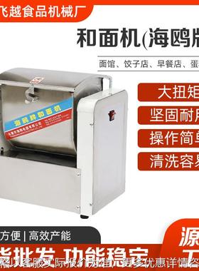 和面机商用全自动多功能搅拌馅盆式 81525公斤家用小型打面揉面机