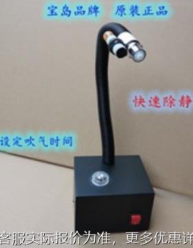 BD-180CF延时感应式离子风蛇可调吹气时间静电除尘风枪