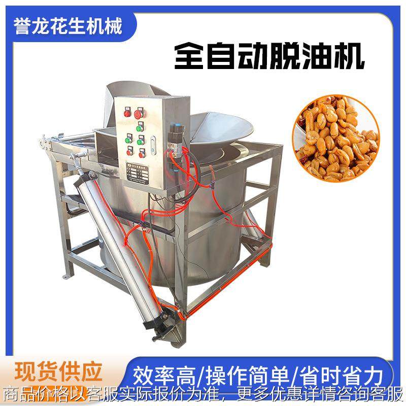 全自动脱油机油炸花生米甩油机不锈钢甩油机酱腌菜萝卜干离心机,工业油品/胶粘/化学/实验室用品,离心机,淘宝优惠券,粉丝福利购,淘宝优惠卷