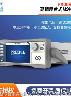 PX00B系列P100B/P200B/P300B触摸屏台式高精度脉冲源表新款