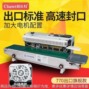 770连续封口机月饼茶叶食品塑料袋薄膜立式 博时 封口机热封口机