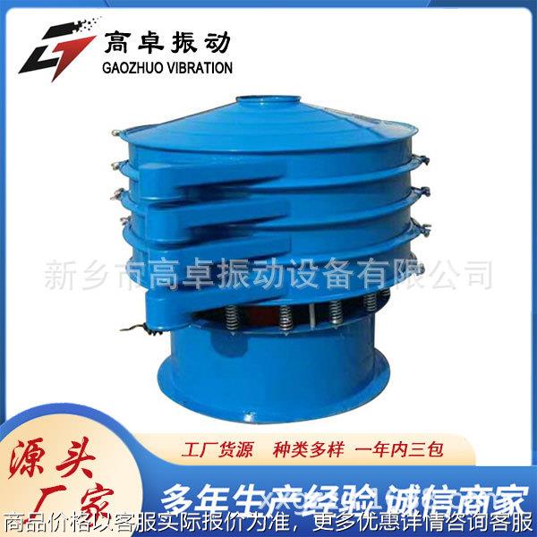 厂家热销三次元旋振筛药丸粉末筛分机全不锈钢振动筛纳米碳酸钙