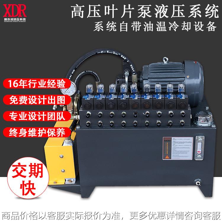 高压叶片泵站升降平台动力液压泵站 非标成套液压控制系统总成