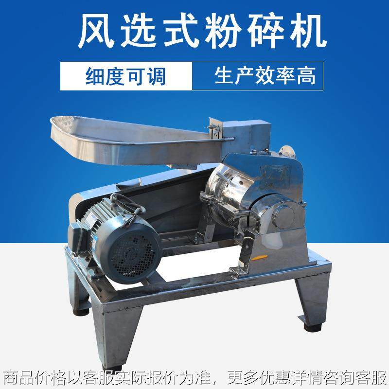 不锈钢风选药材粉碎机食品药材化工原料粉碎机五谷杂粮粉碎,清洗/食品/商业设备,去皮机,淘宝优惠券,粉丝福利购,淘宝优惠卷