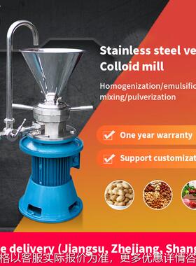 JML-65 Non enclosed Vertical Colloidal Mill Small Food Grain