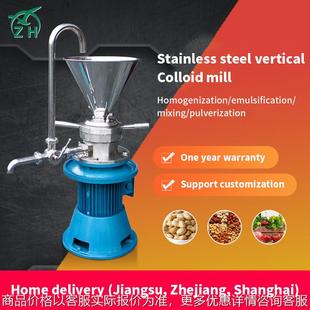 JML-65 Non enclosed Vertical Colloidal Mill Small Food Grain