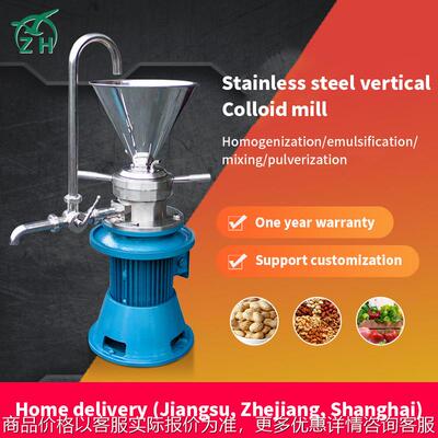 JML-65 Non enclosed Vertical Colloidal Mill Small Food Grain