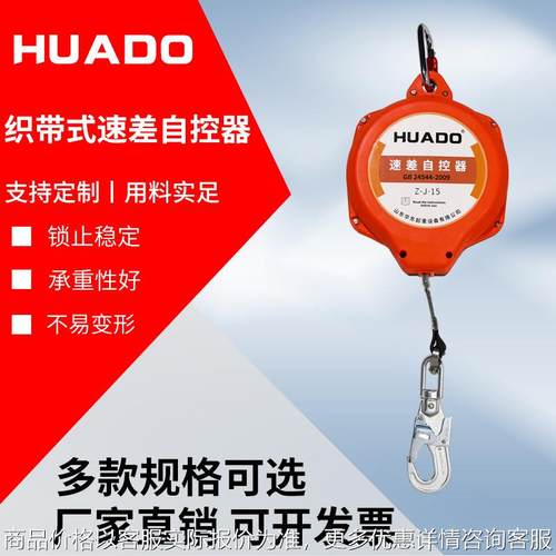 防坠器高空防坠落自锁速差器安全绳塔吊电梯作业10米15米厂家直销