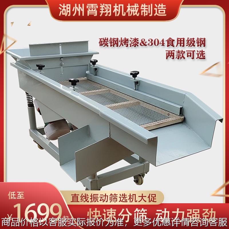 自动分料机筛选直线振动筛五金筛食品分选机震动筛筛分机