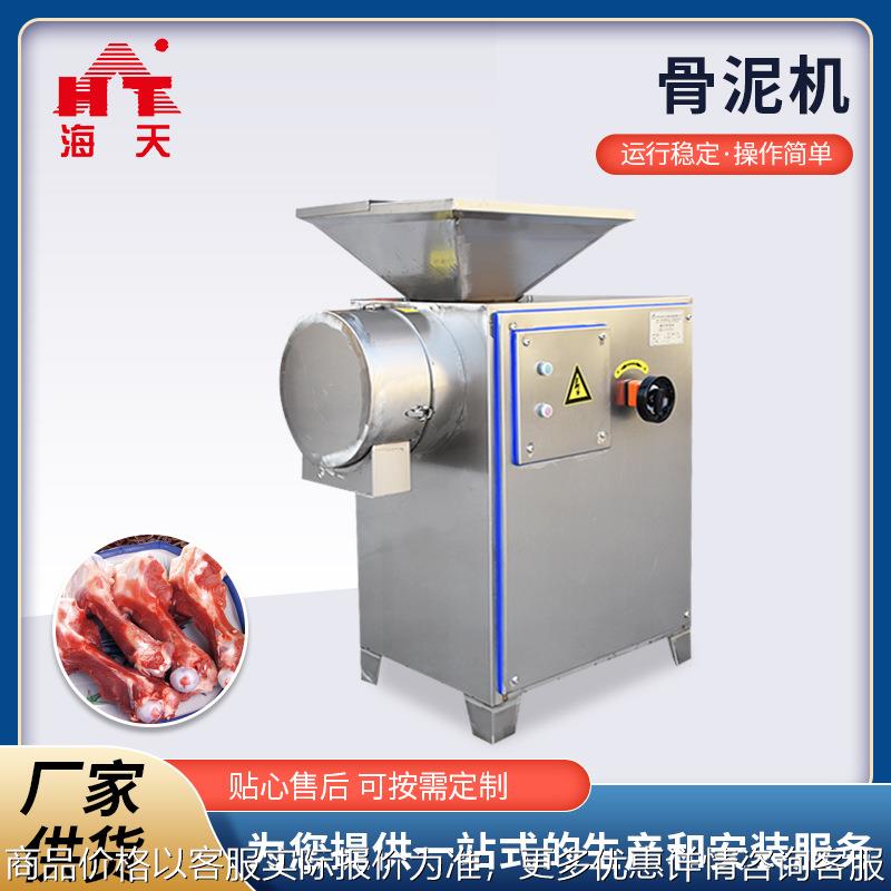 宠物食品研磨设备 可磨鸡鸭骨架鱼骨鱼皮研磨成肉泥骨泥