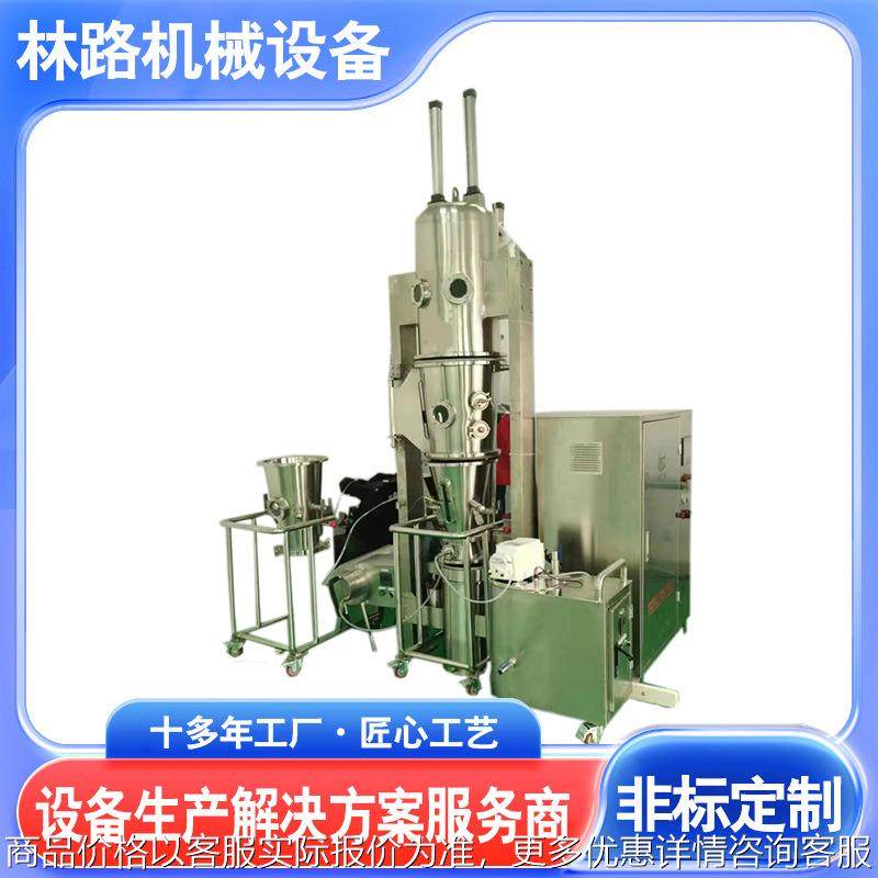 供应粉末状 颗粒状胶囊造粒片状颗粒冲剂颗粒沸腾制粒机,机械设备,其他机械设备,淘宝优惠券,粉丝福利购,淘宝优惠卷